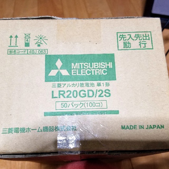 三菱電機(ミツビシデンキ)の三菱アルカリ乾電池　単１型　100本入り インテリア/住まい/日用品の日用品/生活雑貨/旅行(防災関連グッズ)の商品写真