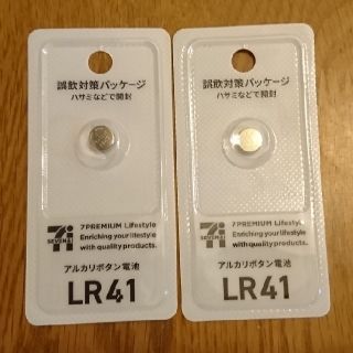 LR41  アルカリボタン電池    2個(その他)