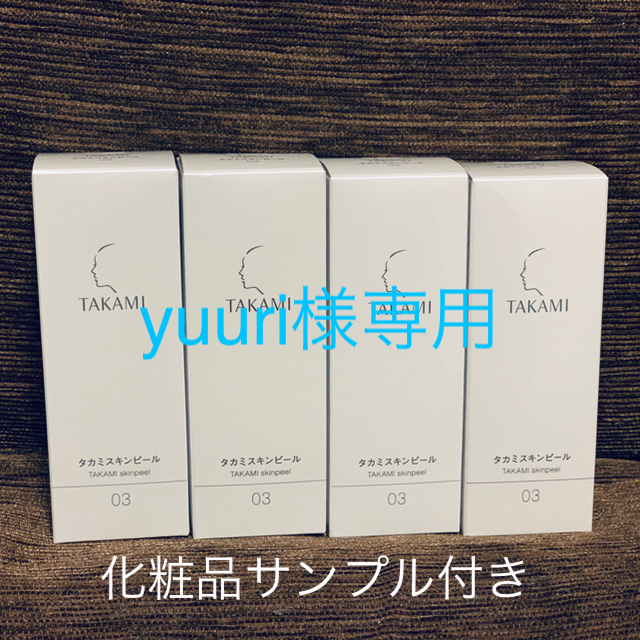 スキンピールタカミスキンピール 30ml x4個