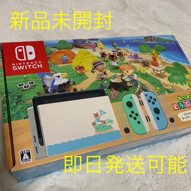 Nintendo Switch(ニンテンドースイッチ)のNintendo Switch 本体　どうぶつの森セット エンタメ/ホビーのゲームソフト/ゲーム機本体(家庭用ゲームソフト)の商品写真
