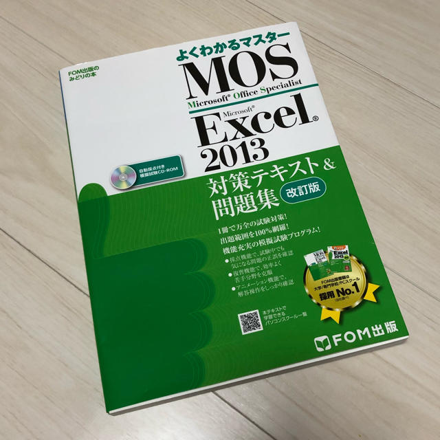 MOS(モス)のMOS Microsoft Excel 2013対策テキスト&問題集  エンタメ/ホビーの本(コンピュータ/IT)の商品写真