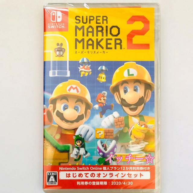 《新品未開封》「スーパーマリオメーカー2 はじめてのオンラインセット」