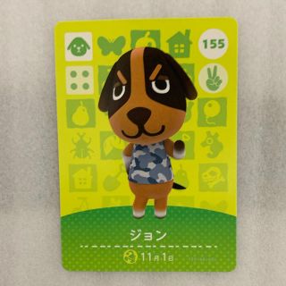 ニンテンドウ(任天堂)のamiibo ジョン ピン(カード)