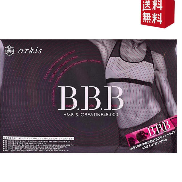 BBBサプリ7袋セットダイエット食品