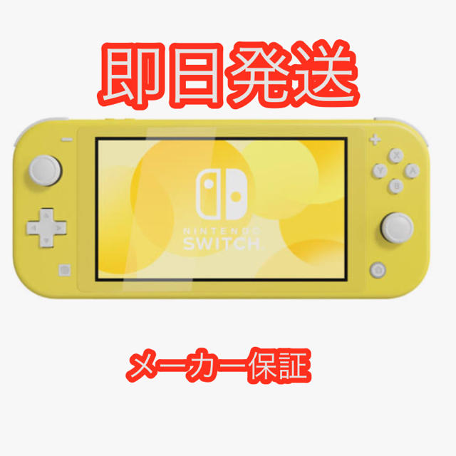 Nintendo Switch(ニンテンドースイッチ)のswitch lite スイッチ ライト 本体 エンタメ/ホビーのゲームソフト/ゲーム機本体(携帯用ゲーム機本体)の商品写真