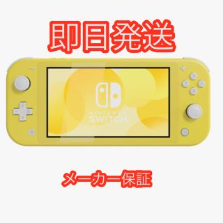 ニンテンドースイッチ(Nintendo Switch)のswitch lite スイッチ ライト 本体(携帯用ゲーム機本体)