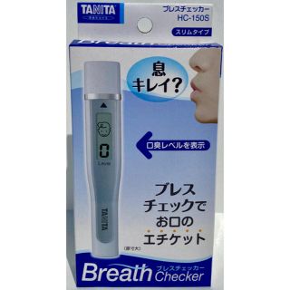 タニタ(TANITA)のタニタ　ブレスチェッカー ホワイト HC150S-WH(口臭防止/エチケット用品)