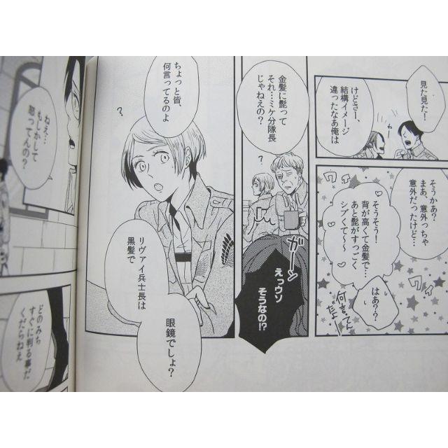 進撃の巨人 48p 君の名に捧ぐ リヴァハン Palis 朝田の通販 By ハルシオ123 S Shop ラクマ 進撃の巨人 48p 君の名に捧ぐ リヴァハン Palis 朝田の通販 By ハルシオ123 S Shop ラクマ