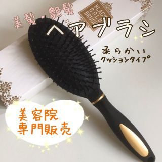 ヘアブラシ ブラックゴールドブラシ 美髪ブラシ 美容室専門ブラシ サロンブラシ(ヘアブラシ/クシ)