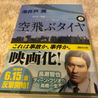 トキオ 本の通販 17点 Tokioのエンタメ ホビーを買うならラクマ