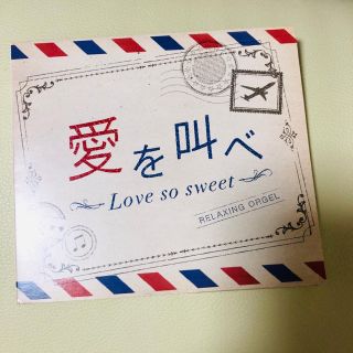 アラシ(嵐)のα波オルゴールCD　嵐の曲です♬(その他)