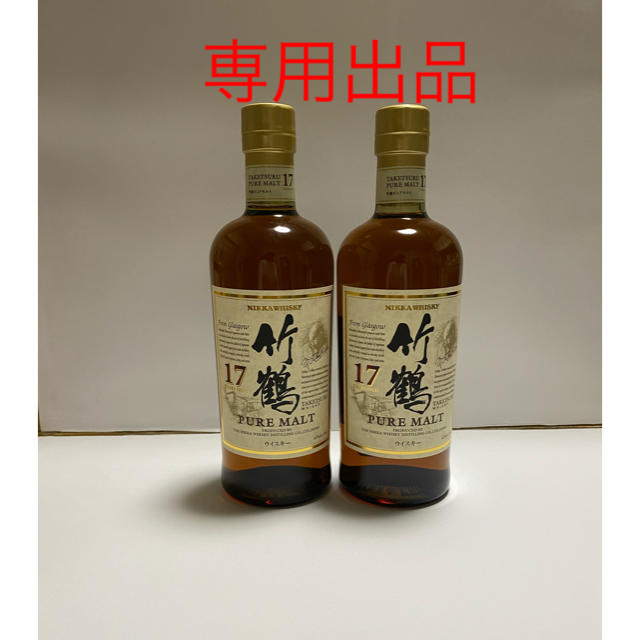 専用です。ニッカウイスキー　竹鶴17年700ml×2本酒