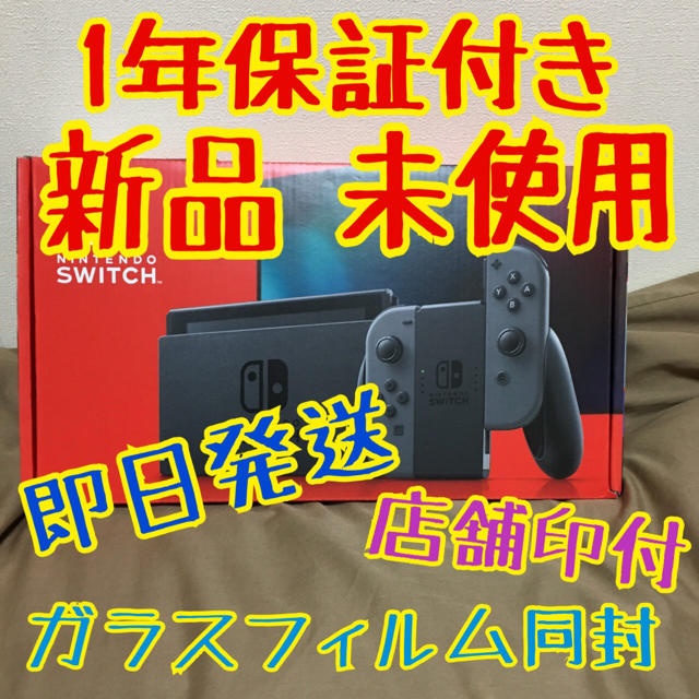 家庭用ゲーム機本体Nintendo Switch Joy-con グレー ニンテンドースイッチ