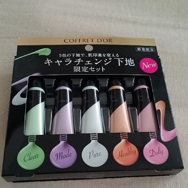 COFFRET D'OR(コフレドール)のコフレドール カラースキンプライマーUV リミテッドセットa(6g*5コ入) コスメ/美容のベースメイク/化粧品(化粧下地)の商品写真