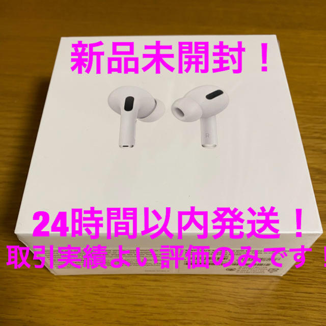 AirPods Pro 新品未使用未開封（エアポッド）型番MWP22J/Aヘッドフォン/イヤフォン