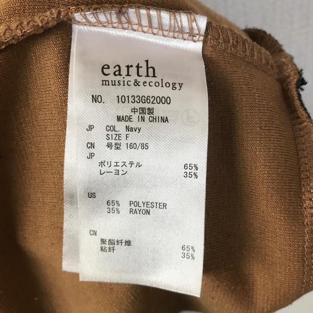 earth music & ecology(アースミュージックアンドエコロジー)の【まり様専用】earth music&ecology ワンピース　チュニック　紺 レディースのワンピース(ミニワンピース)の商品写真