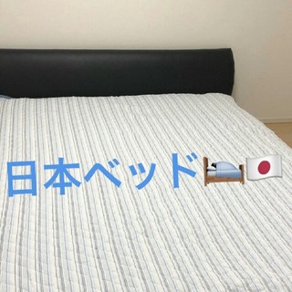 日本ベッド　クイーンサイズ　フレームおまけします　ソフト(クイーンベッド)