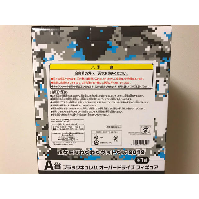 ポケモン(ポケモン)のブラックキュレム オーバードライブ フィギュア エンタメ/ホビーのフィギュア(アニメ/ゲーム)の商品写真