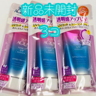 ロートセイヤク(ロート製薬)のスキンアクア　トーンアップUV ラベンダー　新品　3本(日焼け止め/サンオイル)