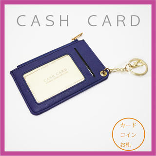 カードケース　パスケース多機能 ネイビー紺色(パスケース/IDカードホルダー)