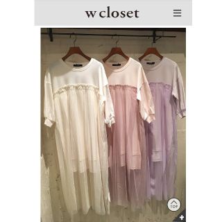 ダブルクローゼット(w closet)のw closet ベアチュールレイヤードワンピース チュニック シースルー(ロングワンピース/マキシワンピース)