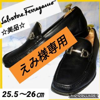 サルヴァトーレフェラガモ(Salvatore Ferragamo)のサルヴァトーレ・フェラガモ ガンチーニ ビットローファー 26㎝(ドレス/ビジネス)