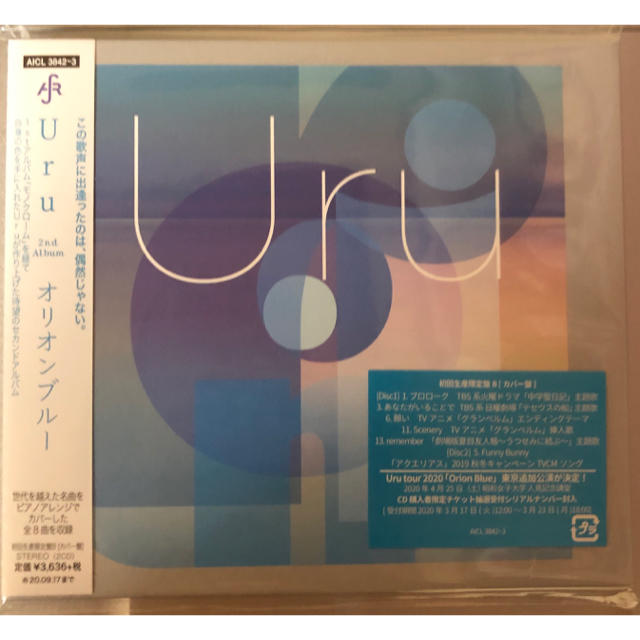 Uru オリオンブルー初回限定盤(カバー盤) エンタメ/ホビーのCD(ポップス/ロック(邦楽))の商品写真