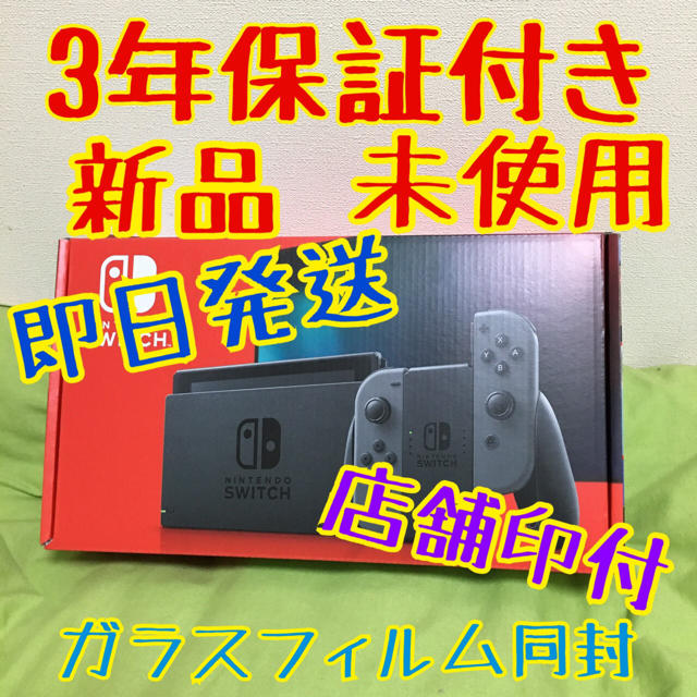 Nintendo Switch Joy-con グレー ニンテンドースイッチ