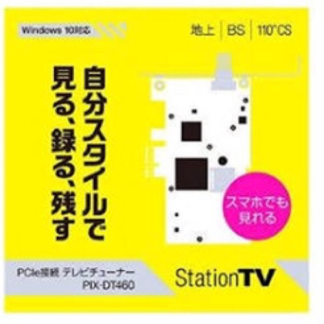 ピクセラ PCIe接続 テレビチューナ PIX-DT460