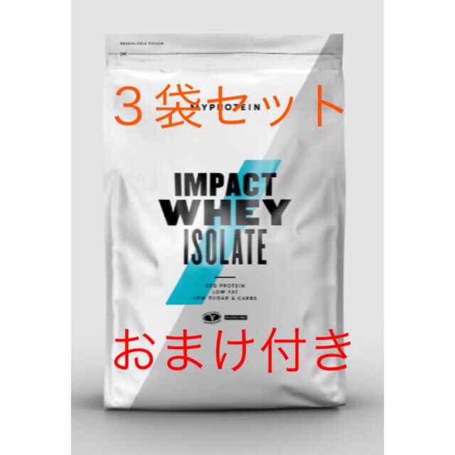 MYPROTEIN(マイプロテイン)の新品　マイプロテイン1kg３袋セット　ナチュラルチョコレート味　おまけ付き スポーツ/アウトドアのスポーツ/アウトドア その他(その他)の商品写真