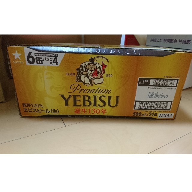 ヱビスビール 500ml 24缶
