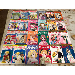 少女漫画　昭和レトロ　まとめ売り　24冊⭐︎(少女漫画)