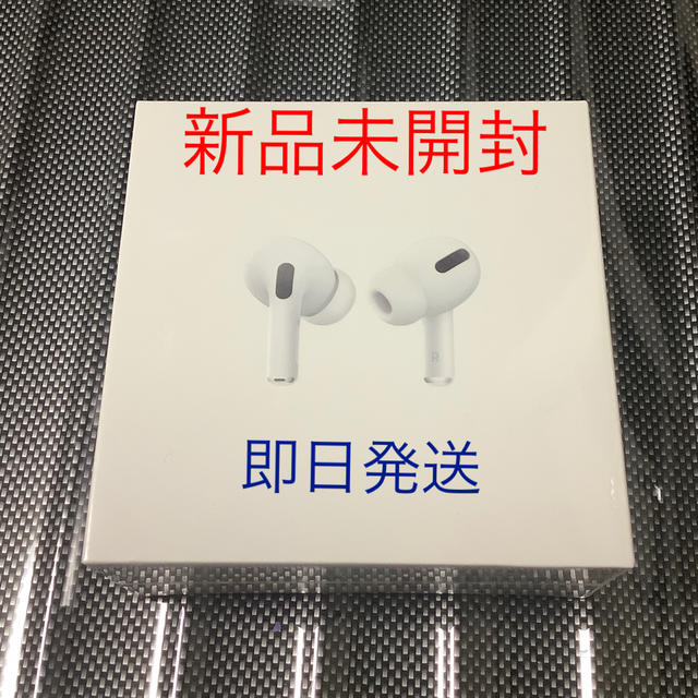 オーディオ機器airpods pro 新品未開封