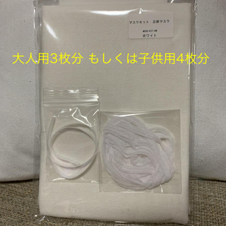ダブルガーゼ 型紙つきハンドメイド キット(各種パーツ)