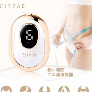 FITPAD キャビテーション セルライト除去 痩身