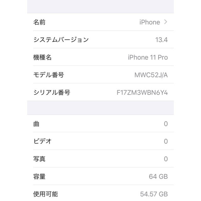 ■未使用に近い■ iPhone11 pro ゴールド 64GB simフリー