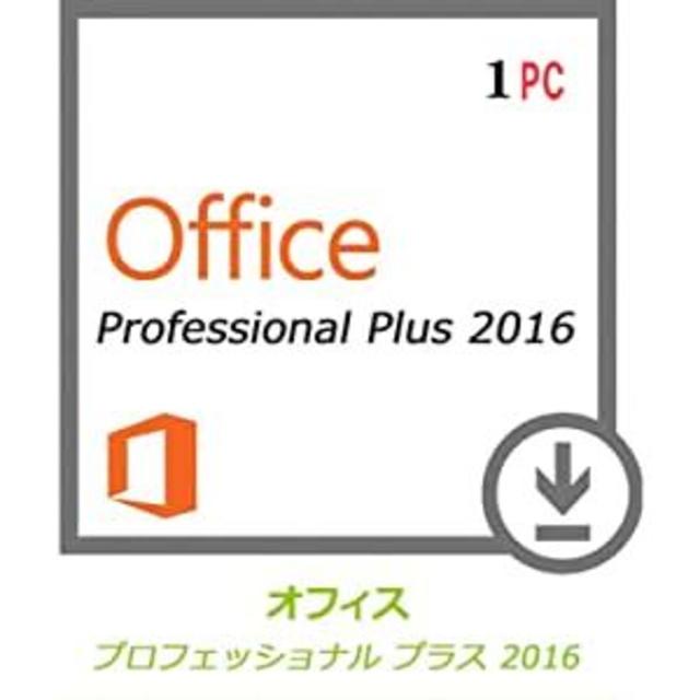 Office2016　professional　plus スマホ/家電/カメラのオーディオ機器(その他)の商品写真