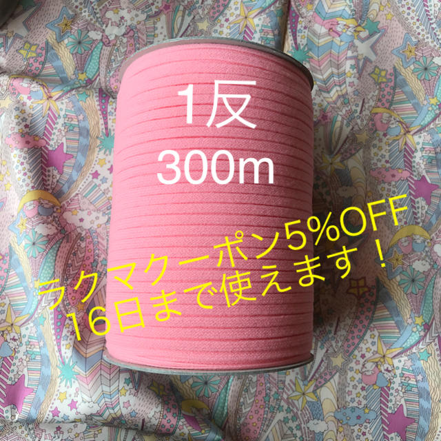 アサヒ熊 一巻 一反 300m 200g ウーリースピンテープ