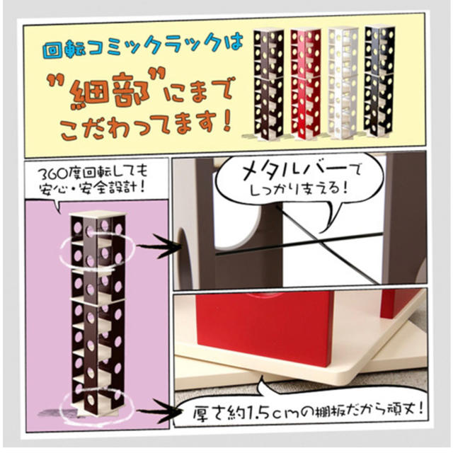 新品 送料無料！回転コミックラック 7段タイプ 本棚 回転 コミック インテリア/住まい/日用品の収納家具(本収納)の商品写真