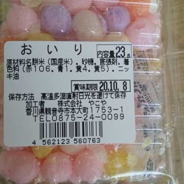 おいり ３個入り １３ｇ×３個 成木製菓 もち菓子 お菓子 お土産 贈り物 人気特価激安