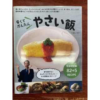 やさい飯セット(料理/グルメ)