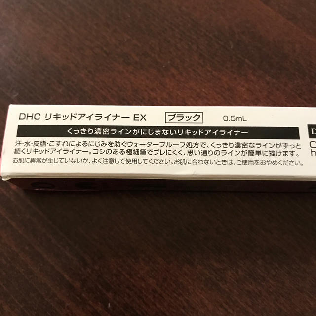DHC(ディーエイチシー)のDHCリキッドアイライナー コスメ/美容のベースメイク/化粧品(アイライナー)の商品写真