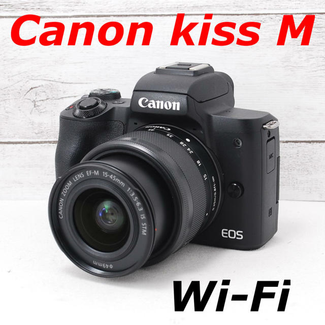 ❤️Wi-Fi搭載❤️新品級❤️Canon kiss M - notariarosaliamejia.com