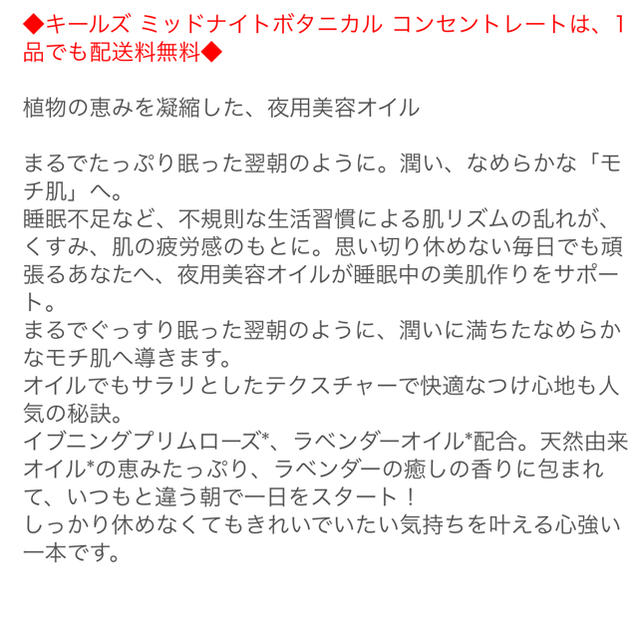 キールズ  夜用美容液　即日発送　新品未使用　4月17日限定セール20時まで 1