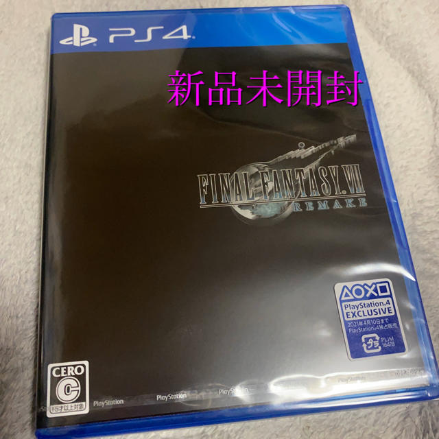 新品未開封　FINAL FANTASY Ⅶ REMAKE