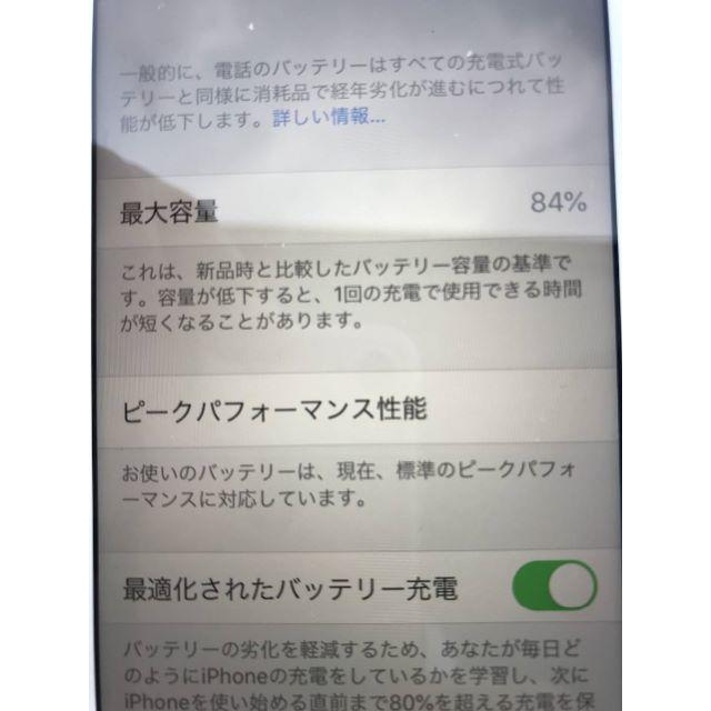 SIMフリー iPhone7 128GB 84％