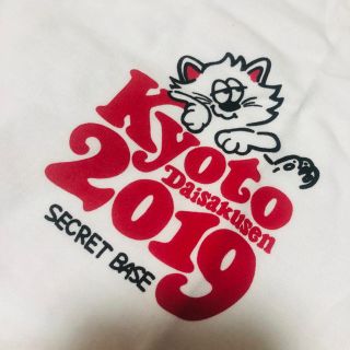 シークレットベース(SECRETBASE)のVerdy 京都大作戦　2019 Tee Secret Base 1回のみ着用(Tシャツ/カットソー(半袖/袖なし))