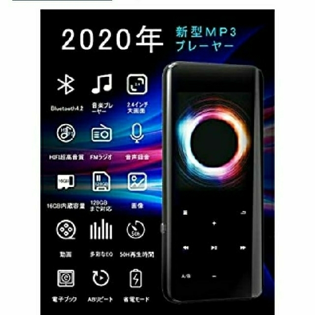 〖新品未使用〗MP3プレーヤー スマホ/家電/カメラのオーディオ機器(ポータブルプレーヤー)の商品写真