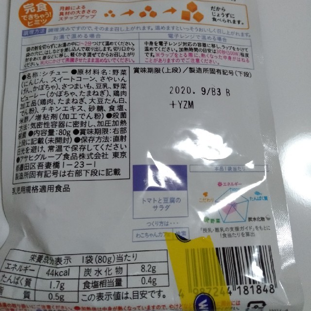 和光堂(ワコウドウ)の和光堂　離乳食 キッズ/ベビー/マタニティの授乳/お食事用品(その他)の商品写真