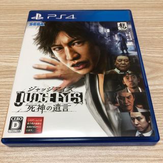 プレイステーション4(PlayStation4)のJUDGE EYES：死神の遺言 PS4(家庭用ゲームソフト)